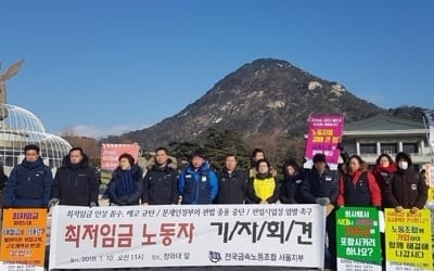 금속노조 "최저임금 오르자 주부사원들 영업 내몰고 외주화"