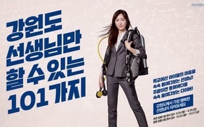 '임용절벽' 사태에도 교대 정시 경쟁률↑…서울교대 3.48대 1