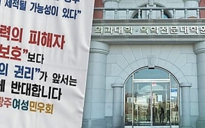 "생명 경시 엿보여…여친 감금·폭행 의전원생 제적 처분 정당"