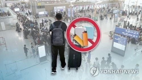 대한항공, 리튬배터리 내장 '스마트 가방' 15일부터 운송제한