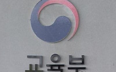 4차 산업혁명 인재양성 선도대학 10곳에 100억원 지원