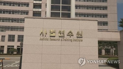 사법연수원 올해도 '취업한파'…47기 수료생 절반이 미취업