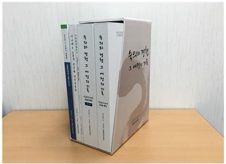 신고리공론화 과정 백서로 발간…"한국형 공론화 역사적 기록"