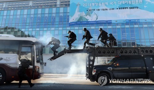 평창올림픽 현장에 25일부터 경찰특공대 배치… "대비 만전"