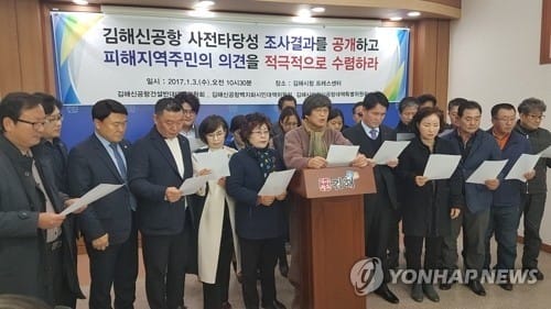 김해신공항 소음·안전 대안 찾나… 강경론 일단 '소강'