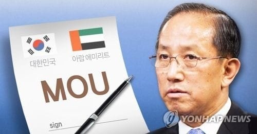 "UAE 비밀군사협정은 헌법위반… MB 등 책임자 수사해야"