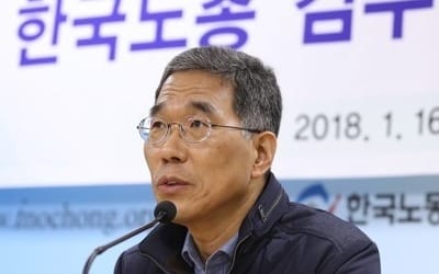 한국노총 "민주노총 불참해도 24일 노사정 대표자 회의 참석"