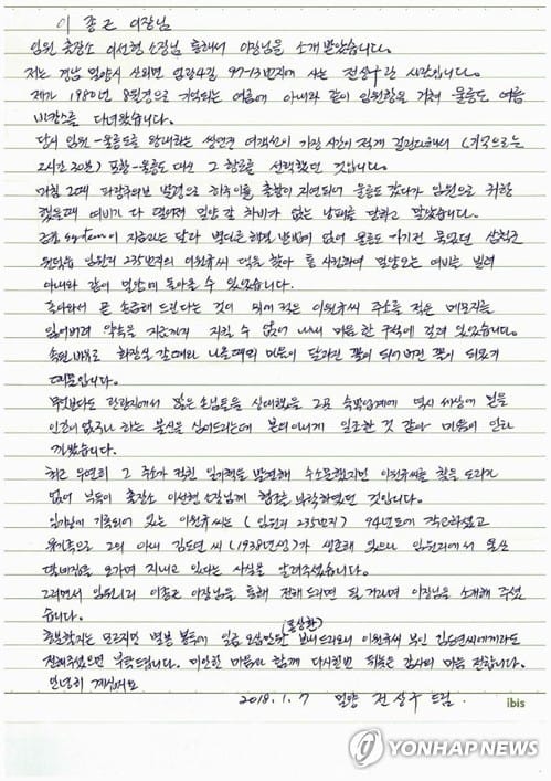 38년 전 은혜 갚은 70대… "늦었지만 약속 지켜 마음 가볍다"