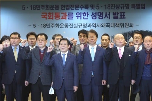 5·18정신 헌법전문 수록·진상규명법 제정 촉구 서명운동 시작