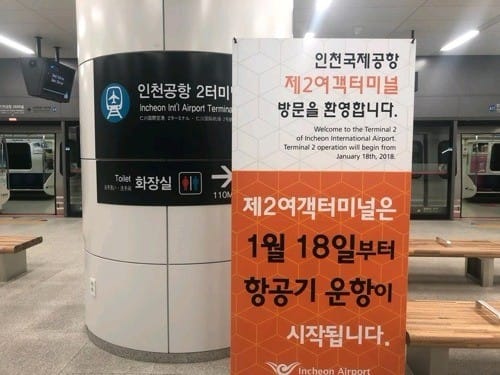 인천공항 제2터미널 개장 D-1… 새 출발 설렘 속 긴장감