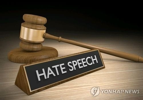 인권위 '혐오표현 대응 특별팀' 구성… 온라인 확산 적극 대처