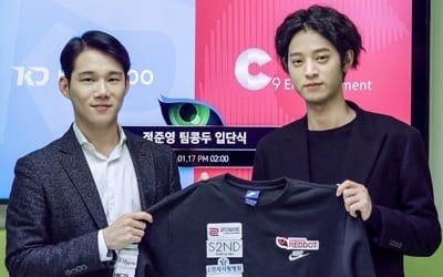 정준영, 프로게이머 된다…프로게임단 '팀콩두' 입단