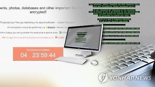 "해커 빨라지고 똑똑해졌다…지능형 해킹 공격 확산할 것"