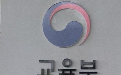 '교수 논문에 미성년 자녀 끼워넣기' 29개 대학서 10년간 82건