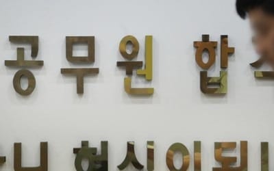 공무원-민간 시험 호환성 높이고 승진 '패스트트랙' 검토