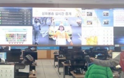 평창조직위 종합운영센터 24시간 운영 '신속한 위기대응'