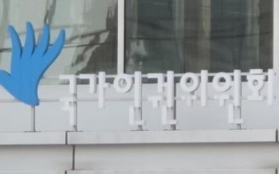 인권위 "복지시설의 학대 이주아동 입소 거부는 인권침해"