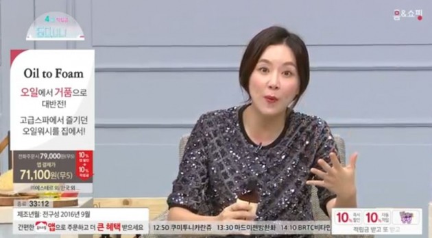 김지혜, 홈쇼핑 방송화면 캡쳐