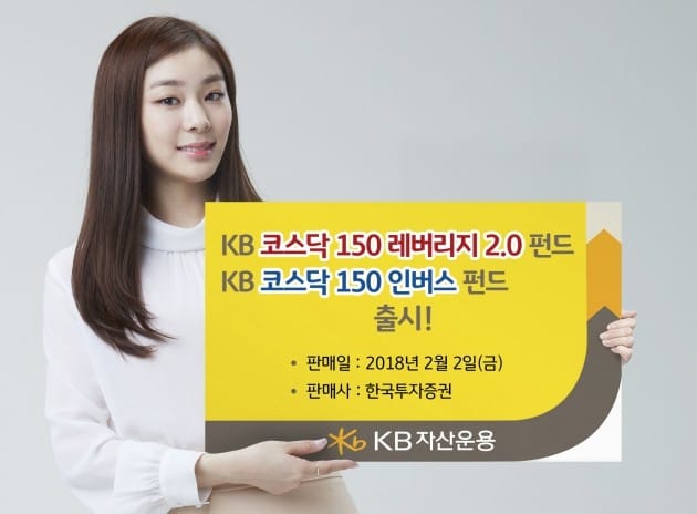 KB자산운용, 코스닥150 인덱스펀드 2종 출시  