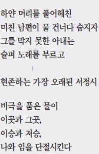 [문학이야기(2)] 공무도하가