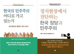 명지대 미래연구소가 펴낸 단행본 2권 표지. / 출처=명지대 제공