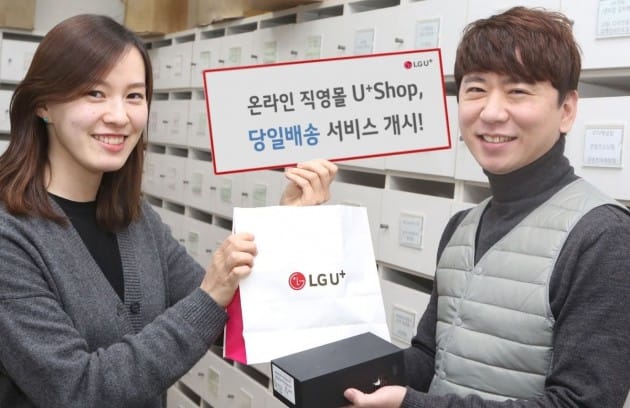 LGU+ 온라인 직영몰, 7% 요금할인에 당일 배송 실시