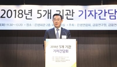 김태영 은행연 회장 "은행권 채용비리 근절…채용 모범 규정 만들 것"