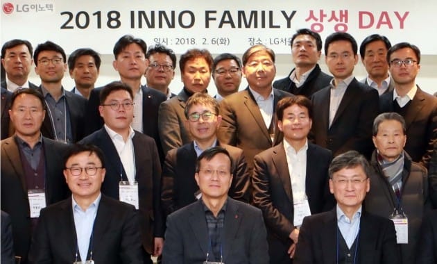 LG이노텍, 100여개 협력사와 '동반성장' 약속