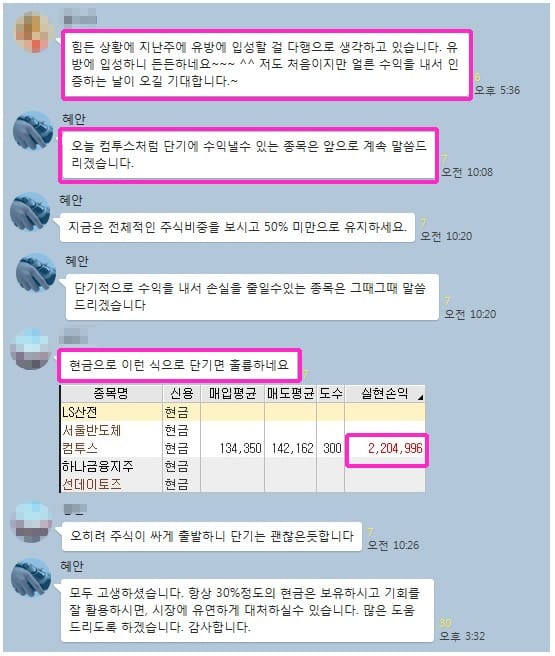 【손실복구 자금마련 기회】”단기수익 종목 계속 드림!”