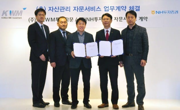 NH투자증권, 한국WM투자자문과 투자자문 플랫폼 업무계약 