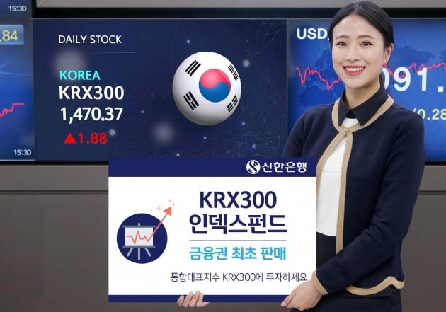 KRX300인덱스펀드