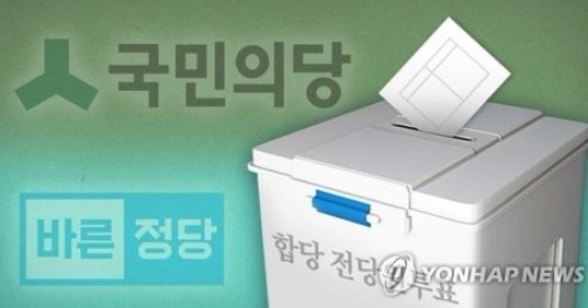 국민의당, 합당 전당원투표 최종투표율 20.1%… 11일 결과 발표