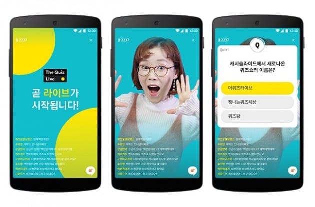 NBT 실시간 퀴즈 앱 '더 퀴즈 라이브'
