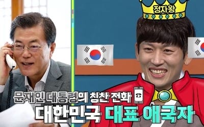 '6남매 아빠' 박지헌 "다둥이 아빠 대표로 文 대통령과 통화"