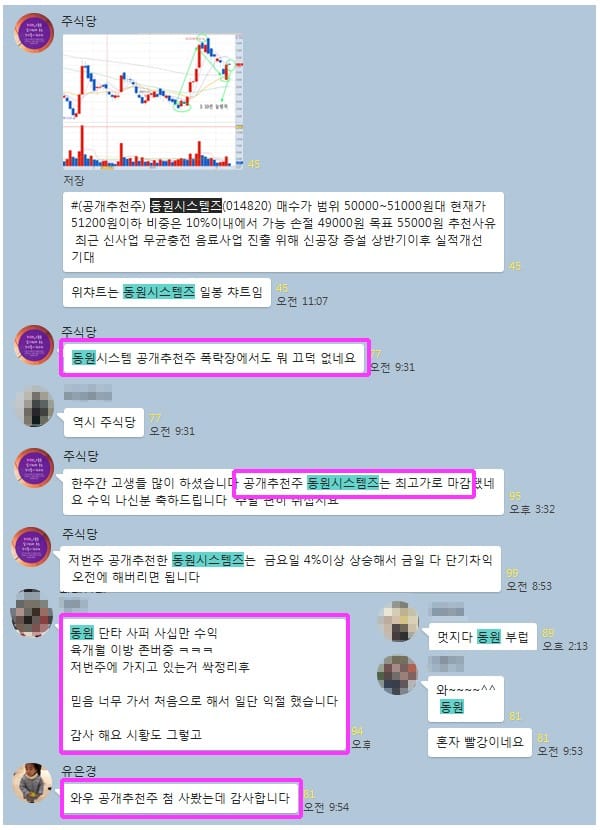 【공개추천주 레벨까지 굿~!】”폭락장에서도 끄떡없는 것으로 추천드림!!”