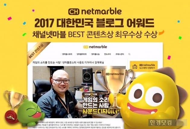 사진=넷마블게임즈 제공