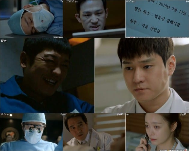 '크로스' 고경표, 허성태에 '정체' 탄로…상황 역전되나? 