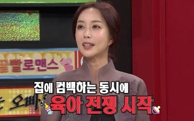 '비디오스타' S.E.S 슈 "남편과 클럽 가서…" 남다른 산후조리법 공개