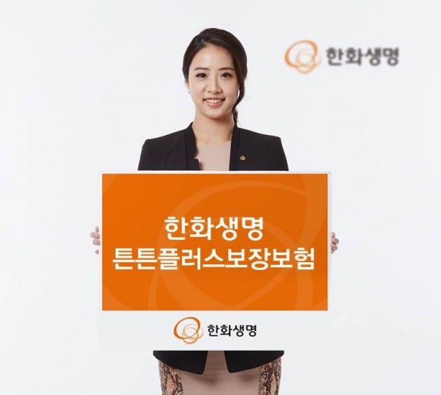 한화생명, 척추·관절 질환 보장보험 '튼튼플러스' 출시