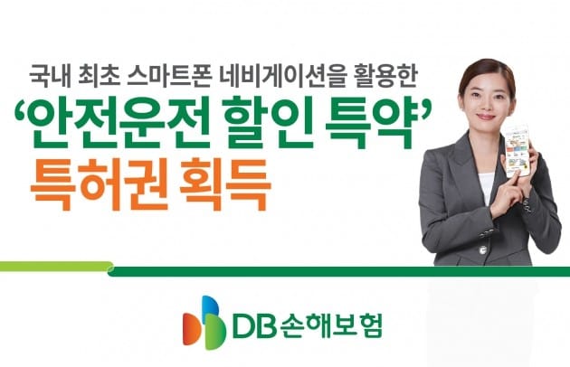 DB손해보험