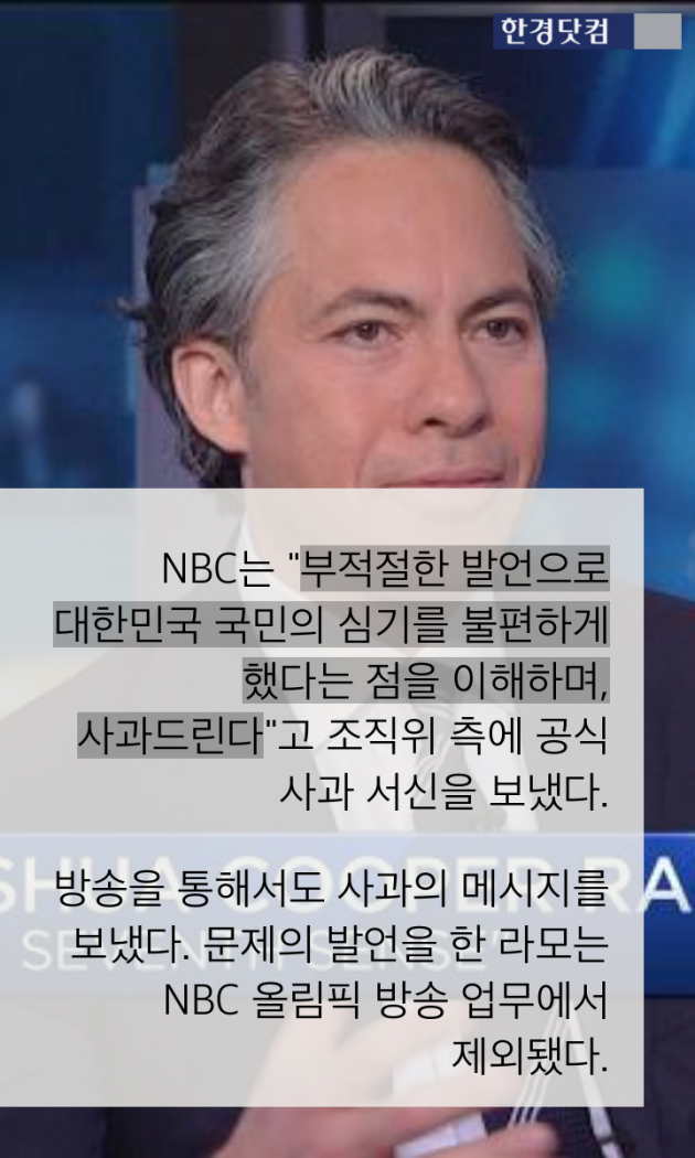 [카드뉴스] '평창올림픽 NBC 망언' 일본의 전략이 전 세계에 통했다는 증거?