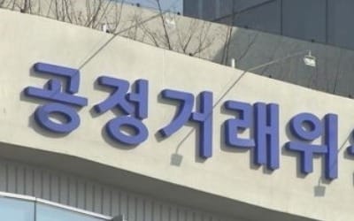 '개인 고발 은폐' 경제검찰 공정위의 유한킴벌리 봐주기 의혹