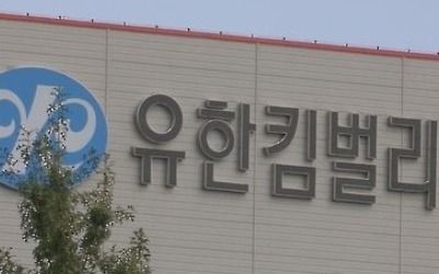 유한킴벌리 담합 사건 잡음… 공정위 '리니언시' 문제없나