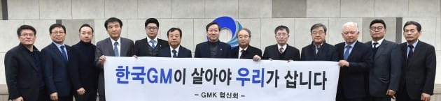 인천시와 한국GM 협력업체 모임인 협신회는 19일 오전 11시 군산공장 폐쇄에 따른 대책방안을 논의하기 위해 간담회를 가졌다. 인천시 제공