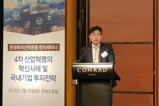 양해만 한국투자신탁운용 CIO(부사장)가 20일 서울 여의도 콘래드호텔에서 열린 '한국투자신탁운용 펀드세미나-4차산업혁명의 혁신사례 및 국내기업 투자전략'에서 인사말을 하고 있다.(사진=한국투자신탁운용 제공)