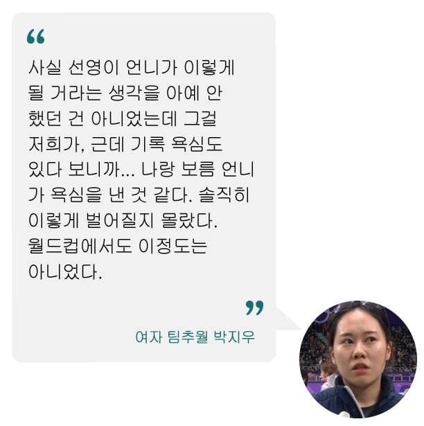 평창올림픽 최악의 장면 기록된 여자 팀추월…김보름·박지우 '분위기 좋았는데'