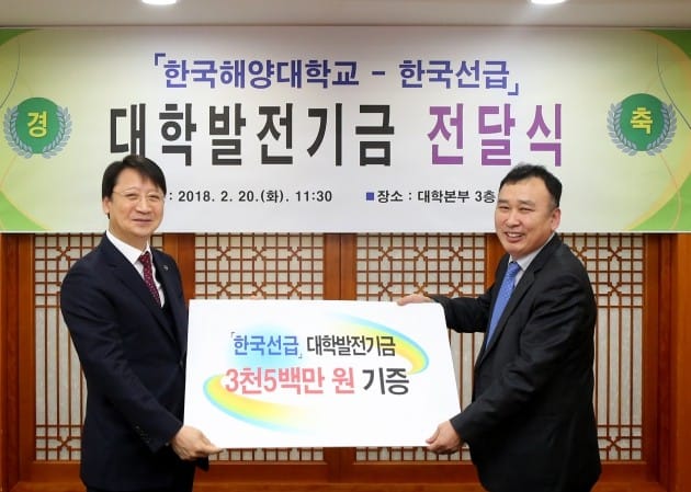 한국선급,한국해양대에 'KR-CON' 기증