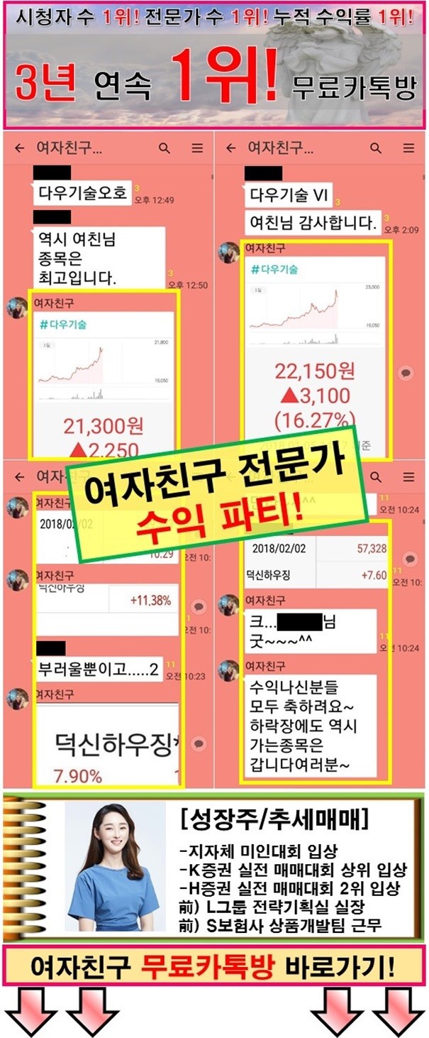 신청자 38만 돌파! 추천주 어디서 받나?