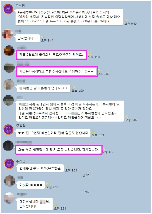 【유료추천주 무료공개】추천직후 10% 상승중 ”무료수익 여러분도 가능!”