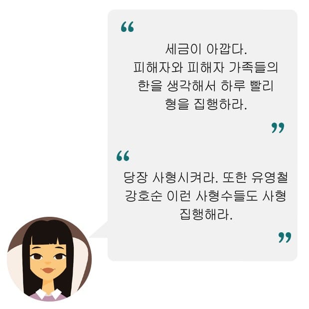 [네티즌 말말말] '어금니 아빠' 이영학 사형 선고…"제발 집행 좀" 와글와글